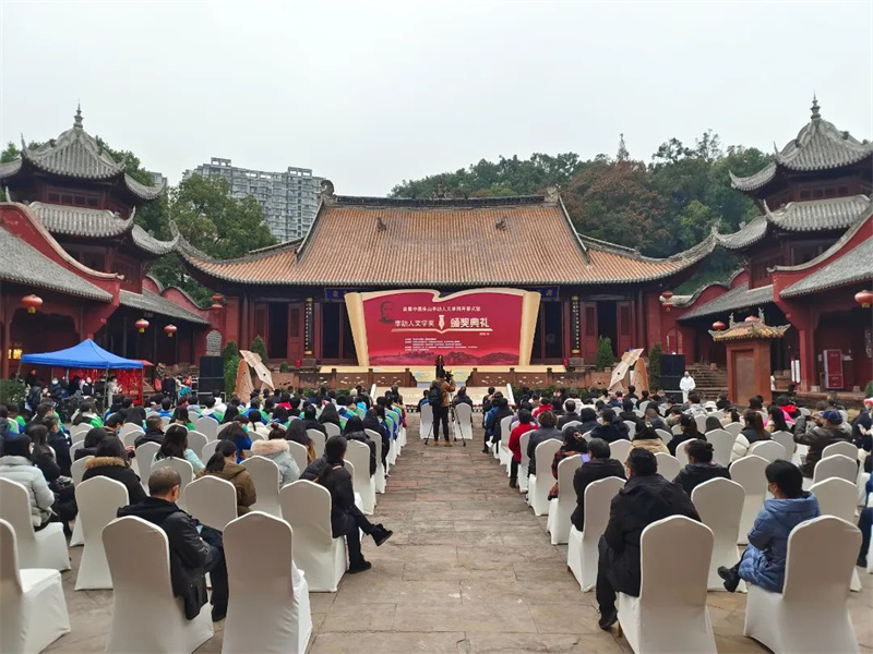 中国乐山首届李劼人文学周活动在乐山市举办