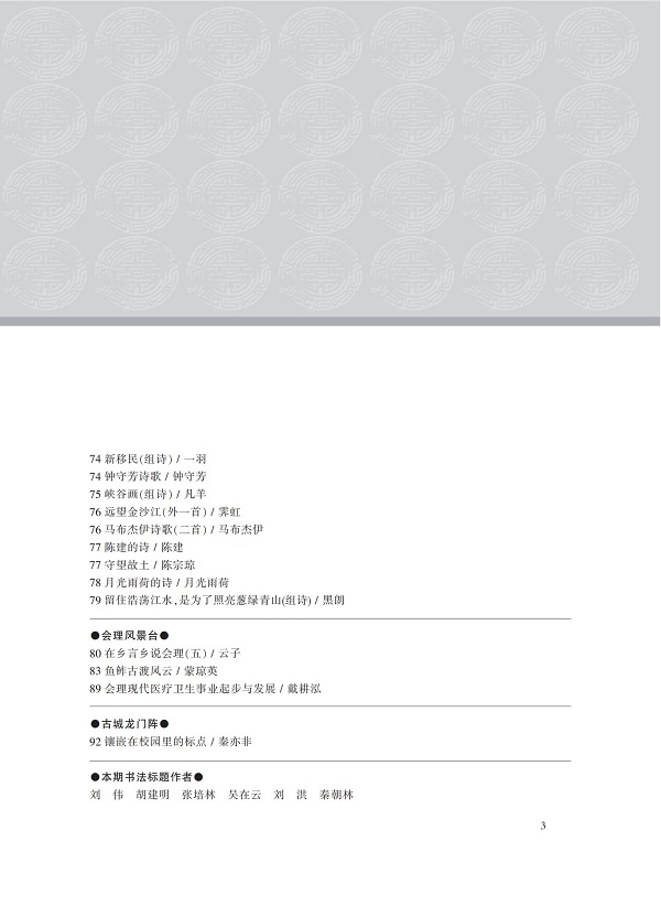 会理文艺-2021-04期_02(1)(1).jpg