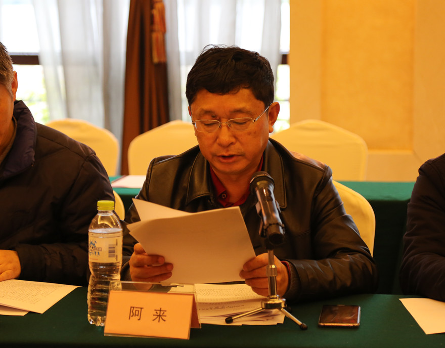 阿来主持.jpg