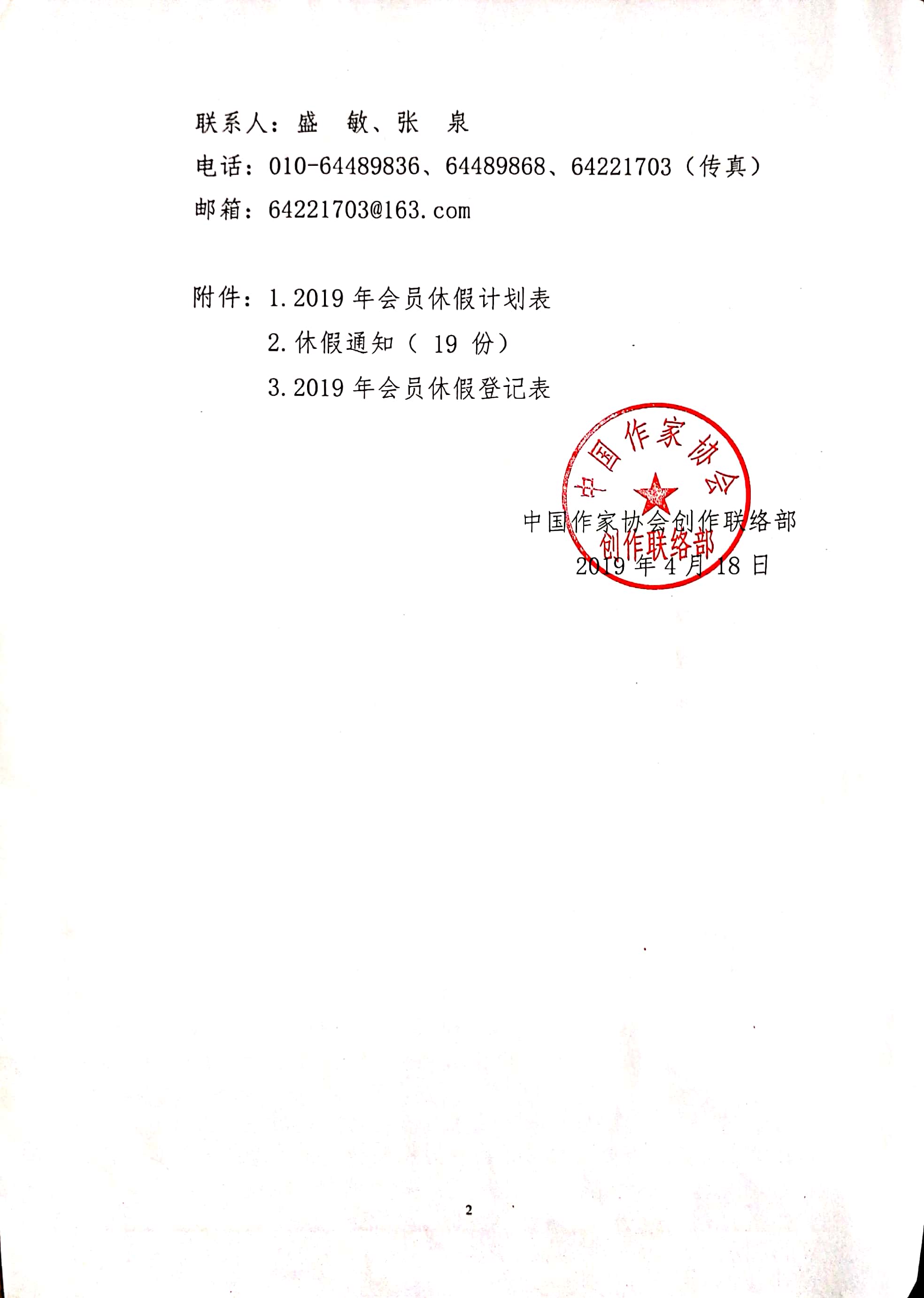 新文档 2019-05-06 10.27.37_3.jpg