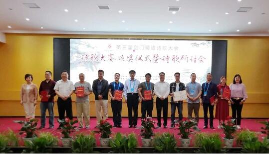 1558512869202475.jpg 颁奖.jpg