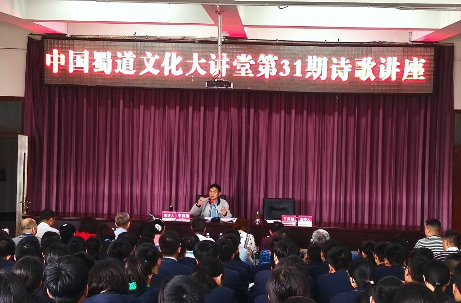 1558512938430273.jpg 诗歌讲座.jpg