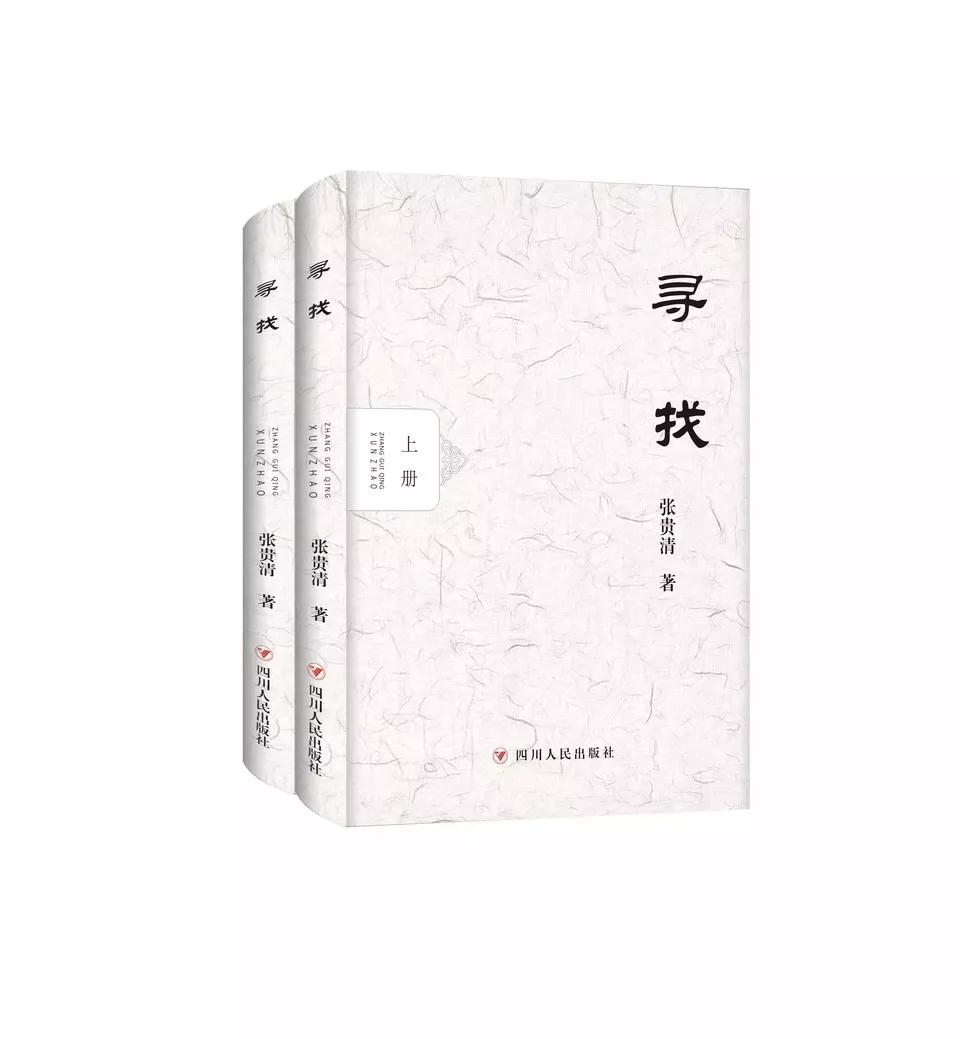 寻找.jpg