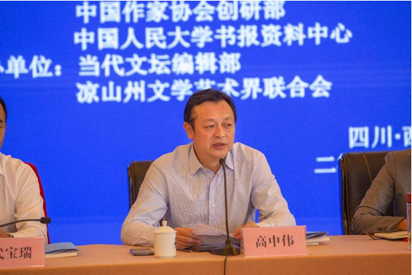 高中伟.png