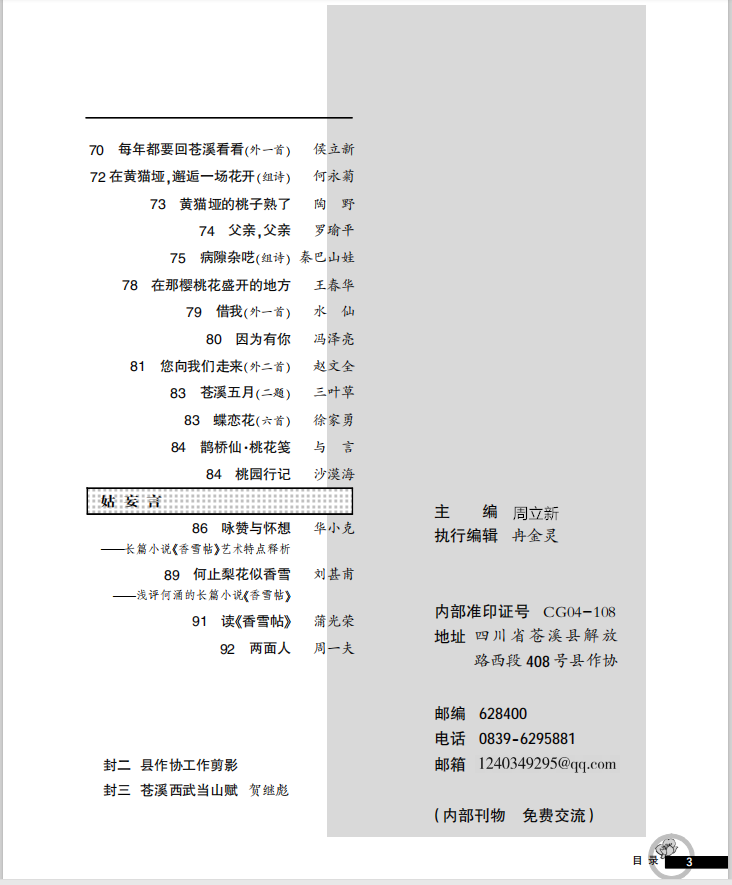 微信图片_20191227112728.png