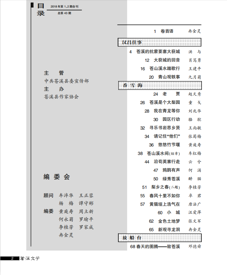 微信图片_20191227112741.png