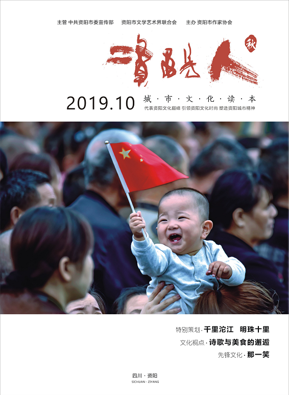 资阳人第三期_00.png