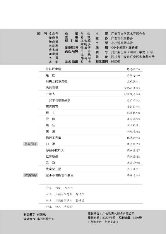 微信图片_20200526113431.jpg