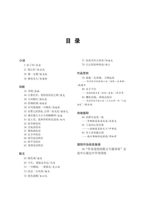 提取自德阳文学冬季(2)(1)_00.png