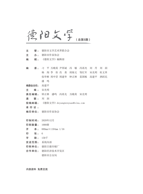 提取自德阳文学冬季(2)_00.png
