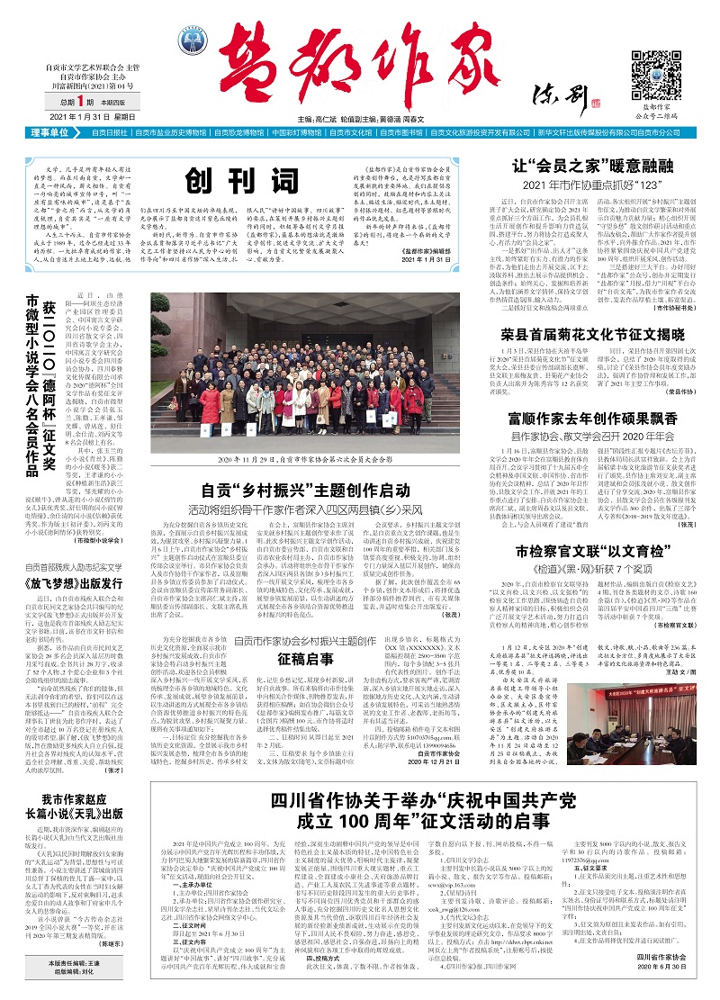 微信图片_20210129151421.jpg