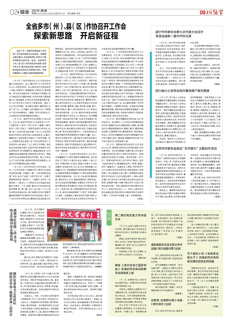 微信图片_20210201201509.jpg