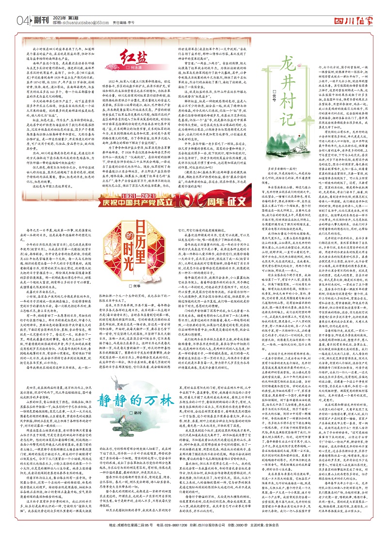 微信图片_20210201201456.jpg
