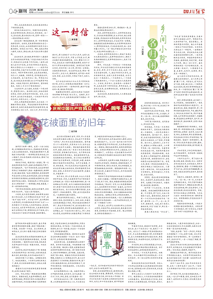 微信图片_202103031000353.jpg