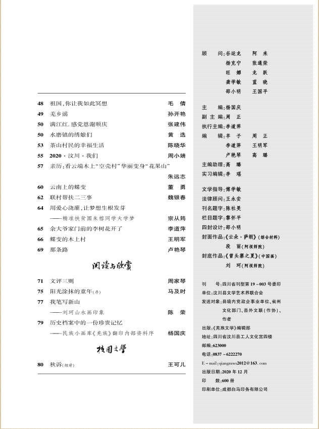 第四期 目录2.png