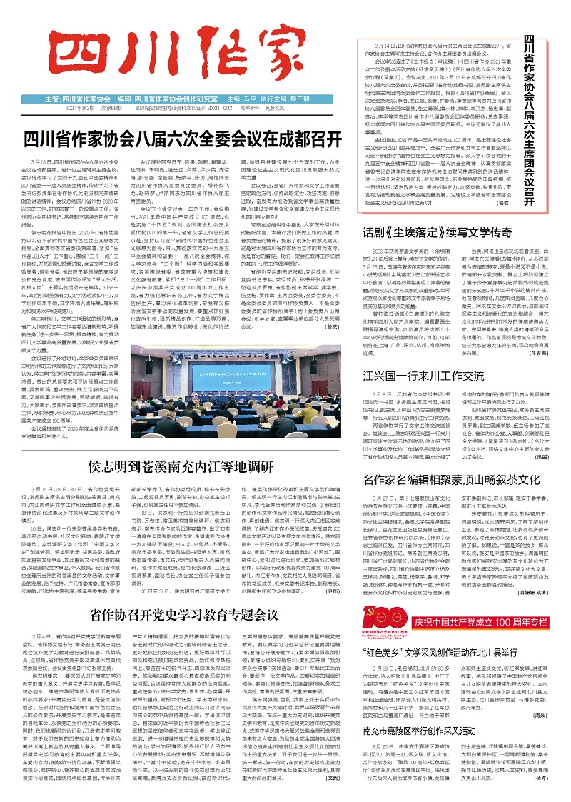 微信图片_20210402132436.jpg