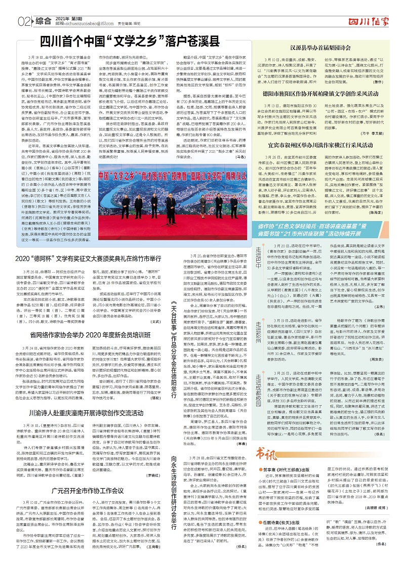 微信图片_20210402130425.jpg