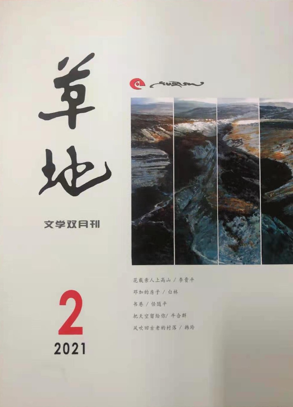 微信图片_20210412132120_WPS图片.jpg