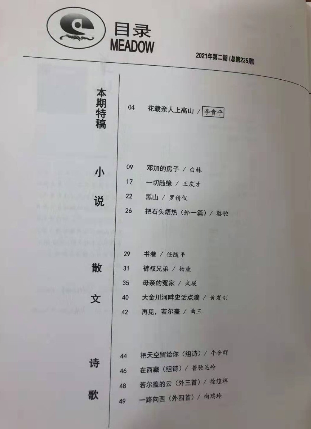 微信图片_20210412132130_WPS图片.jpg