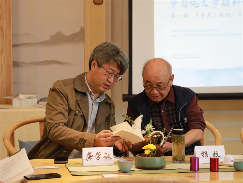 杨牧（右）与龚学明（左）共同阅读千野诗歌.jpg
