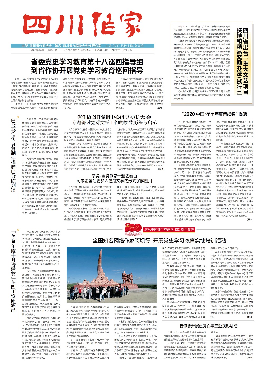 微信图片_20210610170540.jpg