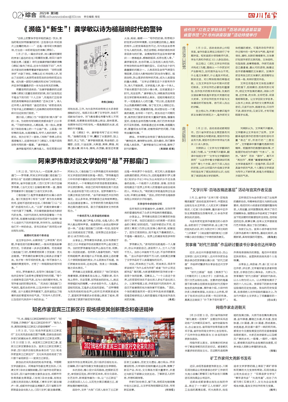 微信图片_20210610170530.jpg