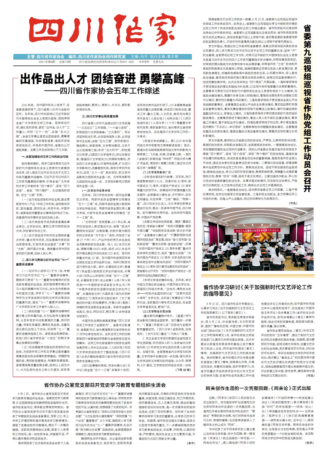 微信图片_20210907102149.jpg