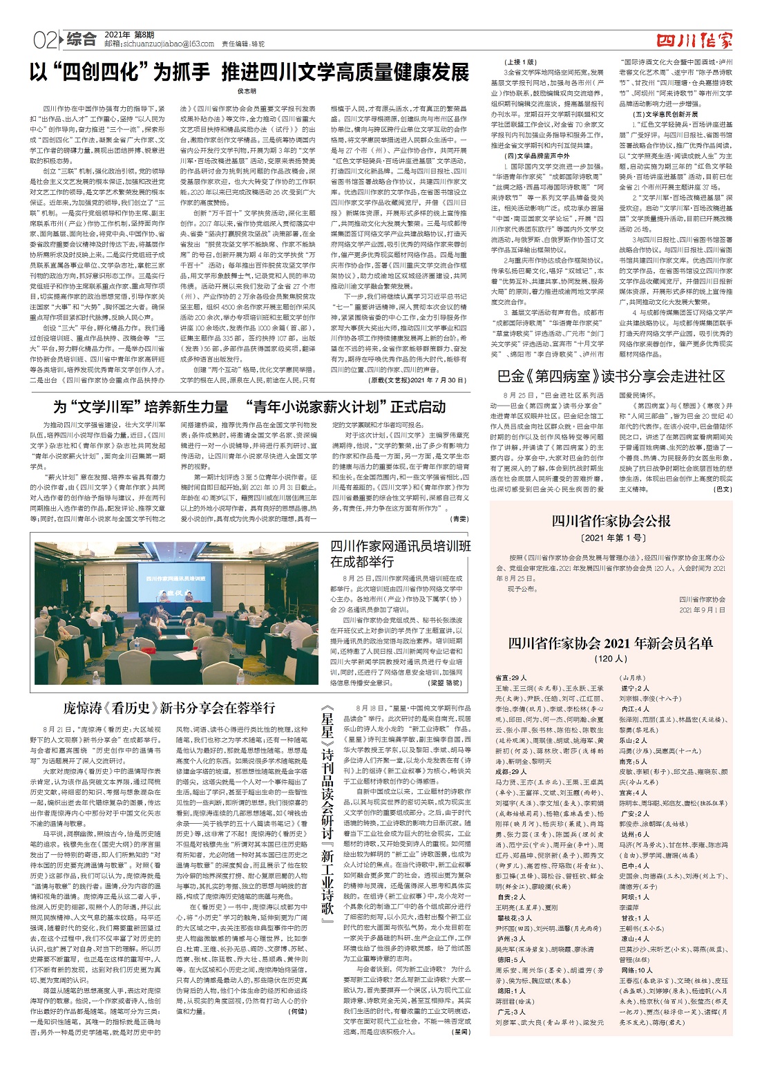 微信图片_20210907102254.jpg
