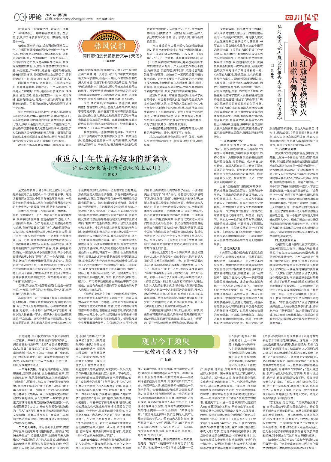 微信图片_20210907102301.jpg