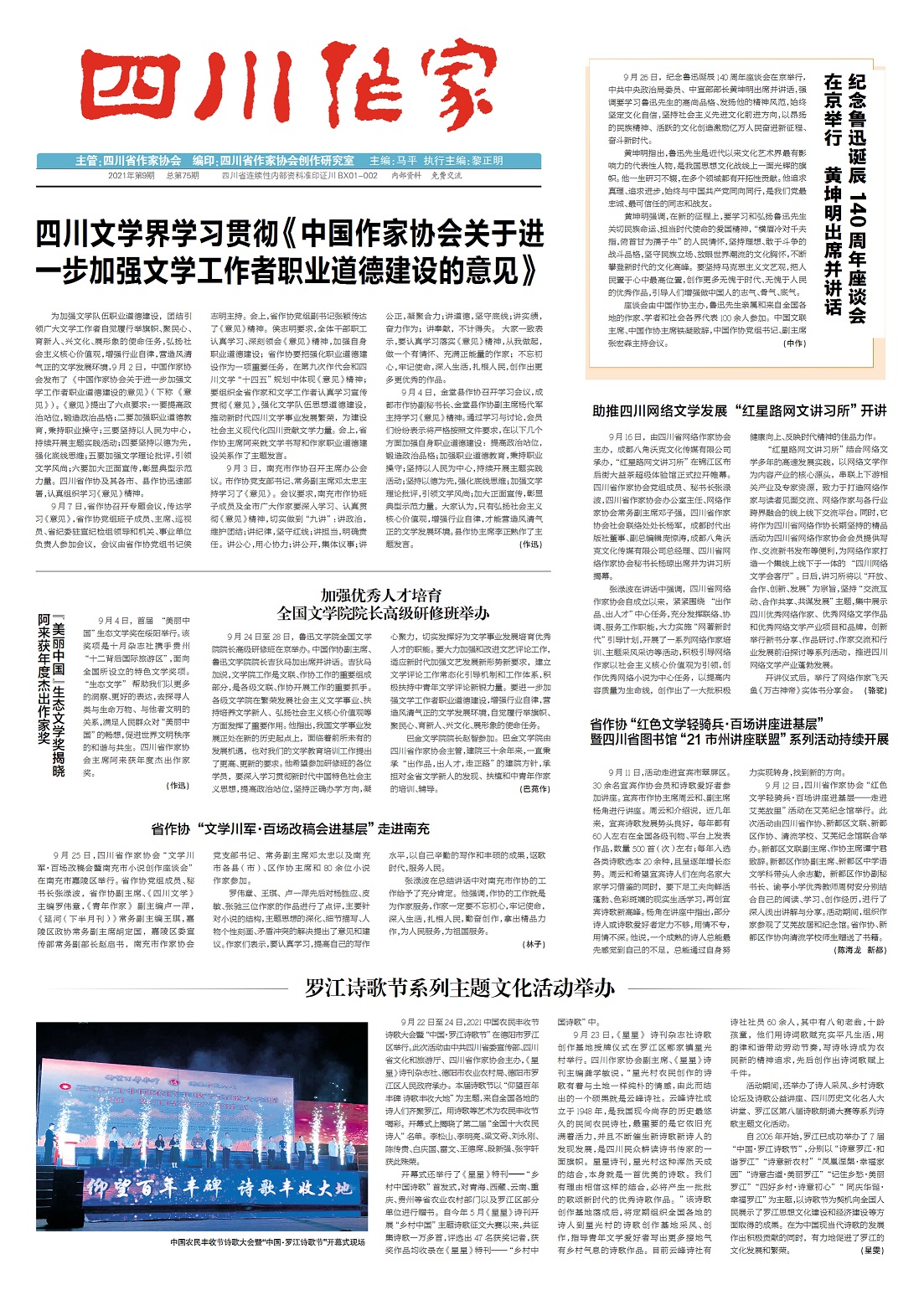 微信图片_20211011180625.jpg