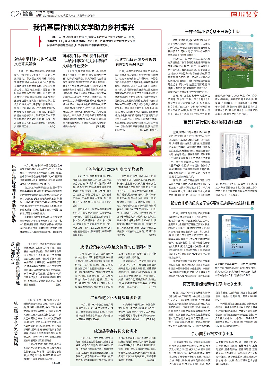微信图片_20211011180634.jpg