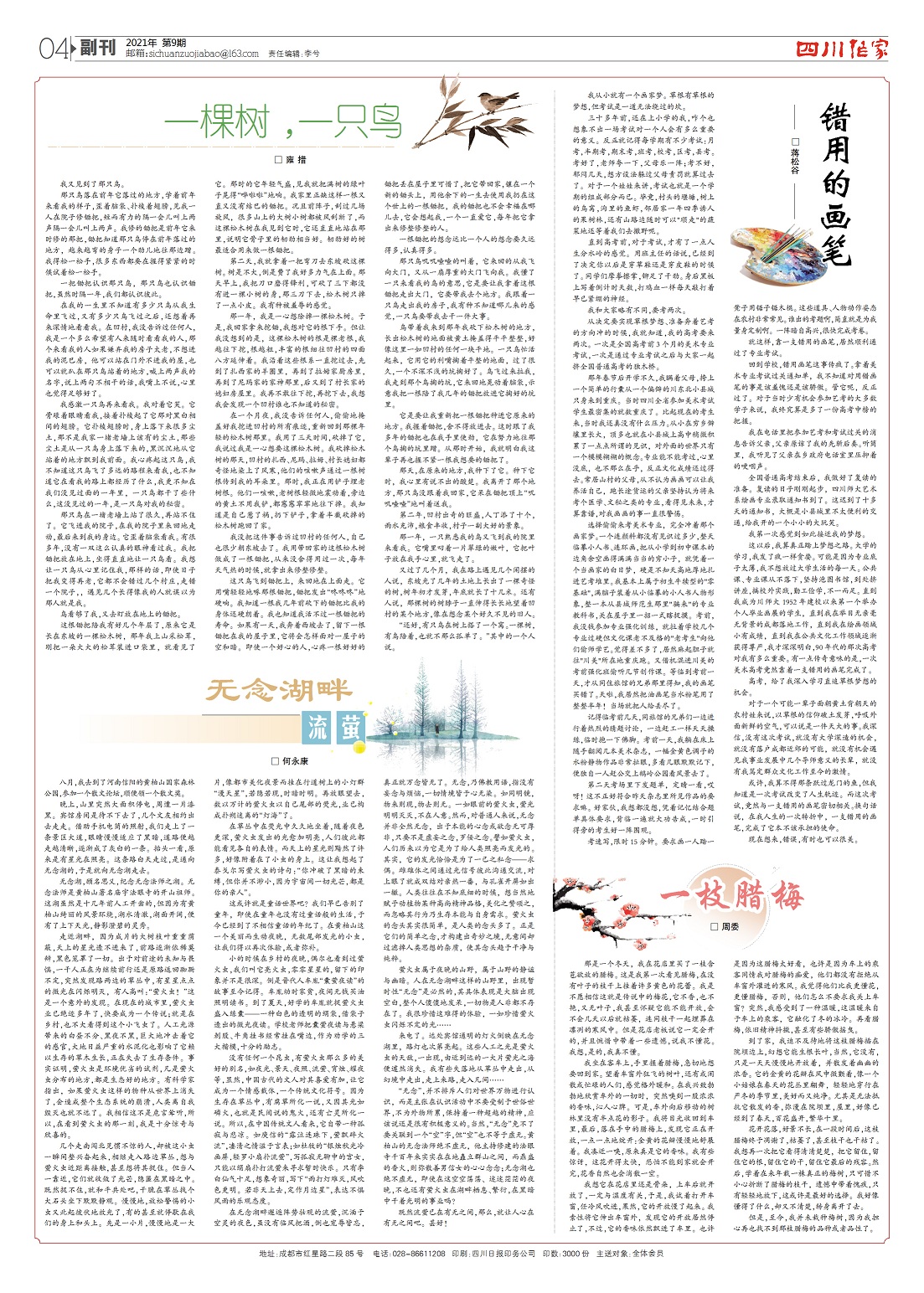 微信图片_20211011180646.jpg
