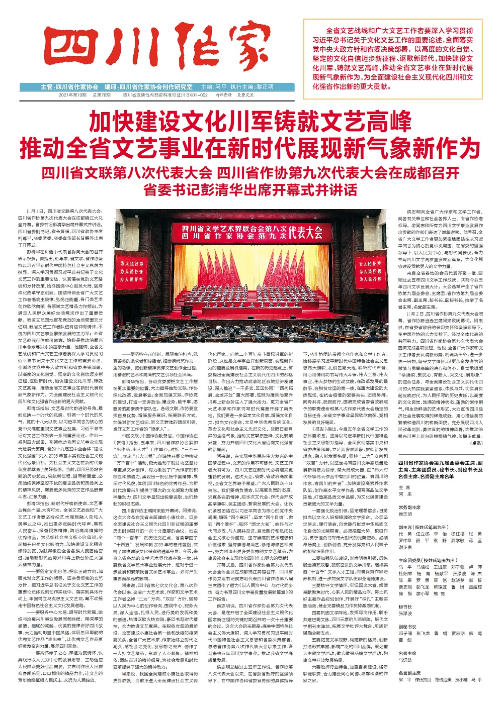 微信图片_20211104230250.jpg