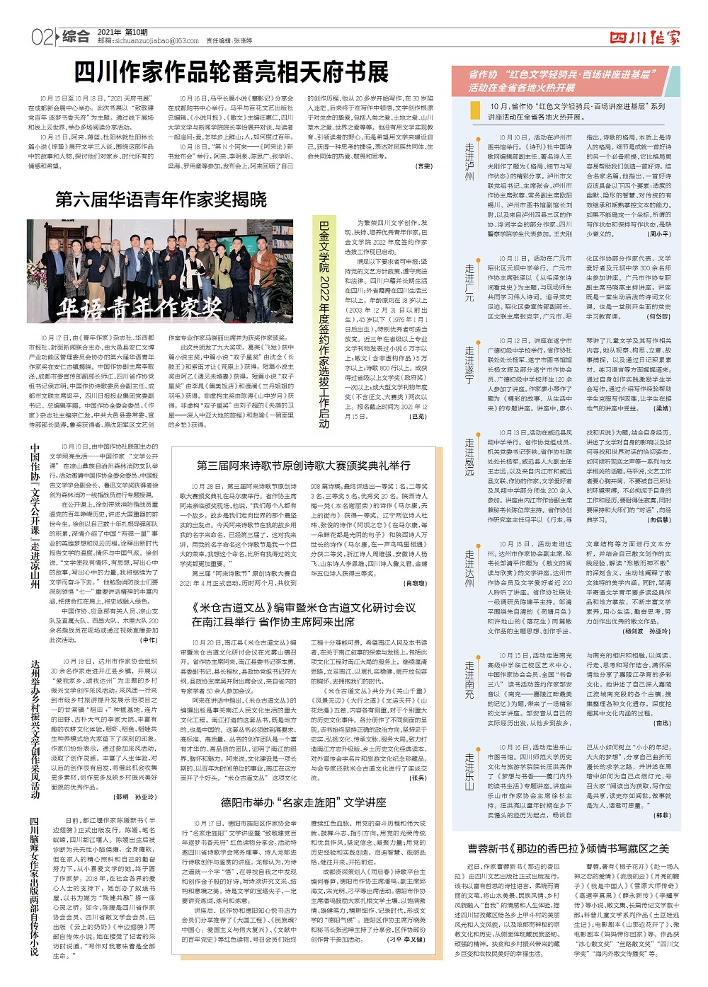 微信图片_20211104225823.jpg