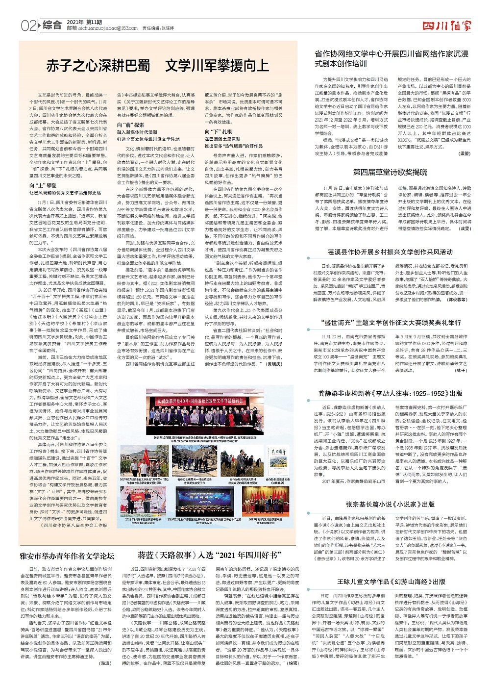 微信图片_20211208171840.jpg
