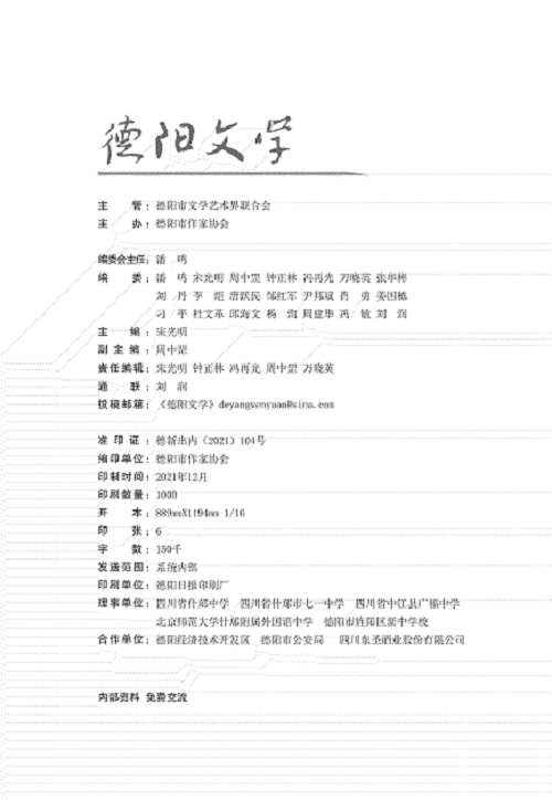 微信截图_20211229114154.png