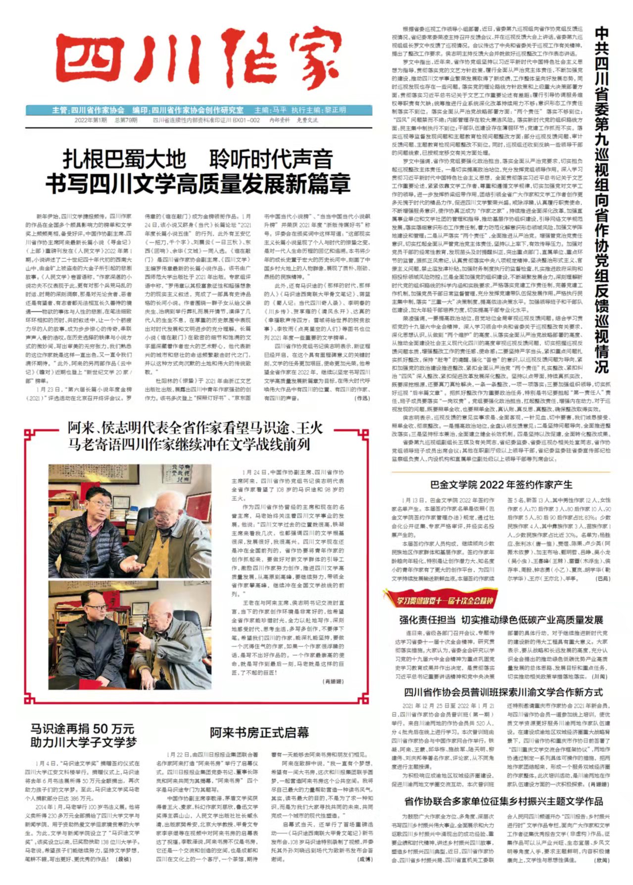微信图片_20220216124348.jpg