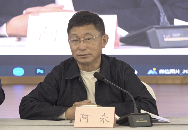 阿来2_副本.png