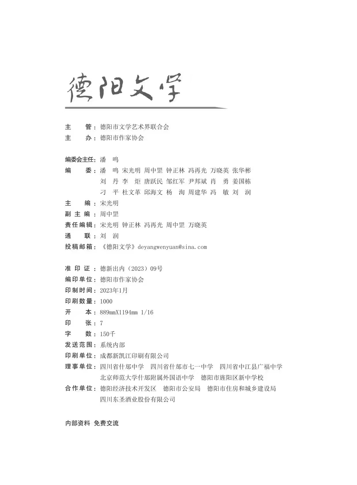微信图片_20230116111111.jpg