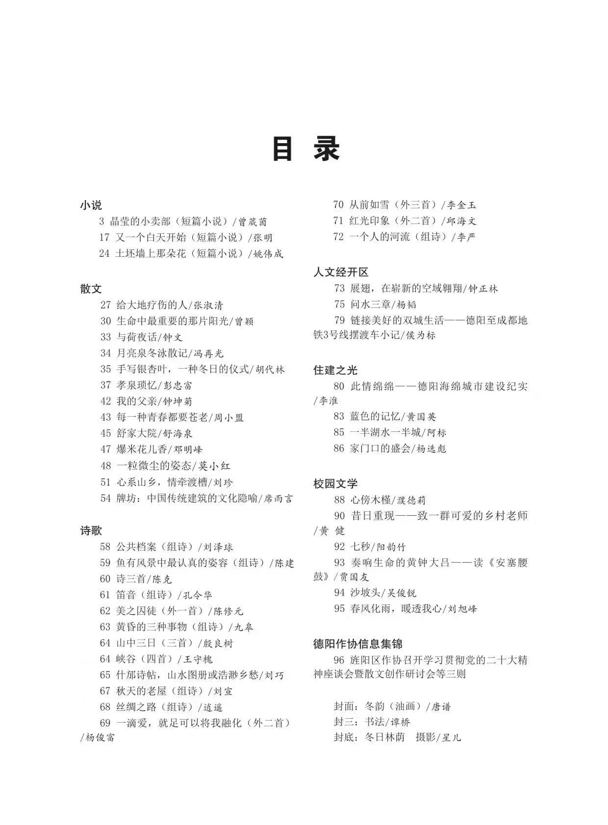 微信图片_20230116111117.jpg