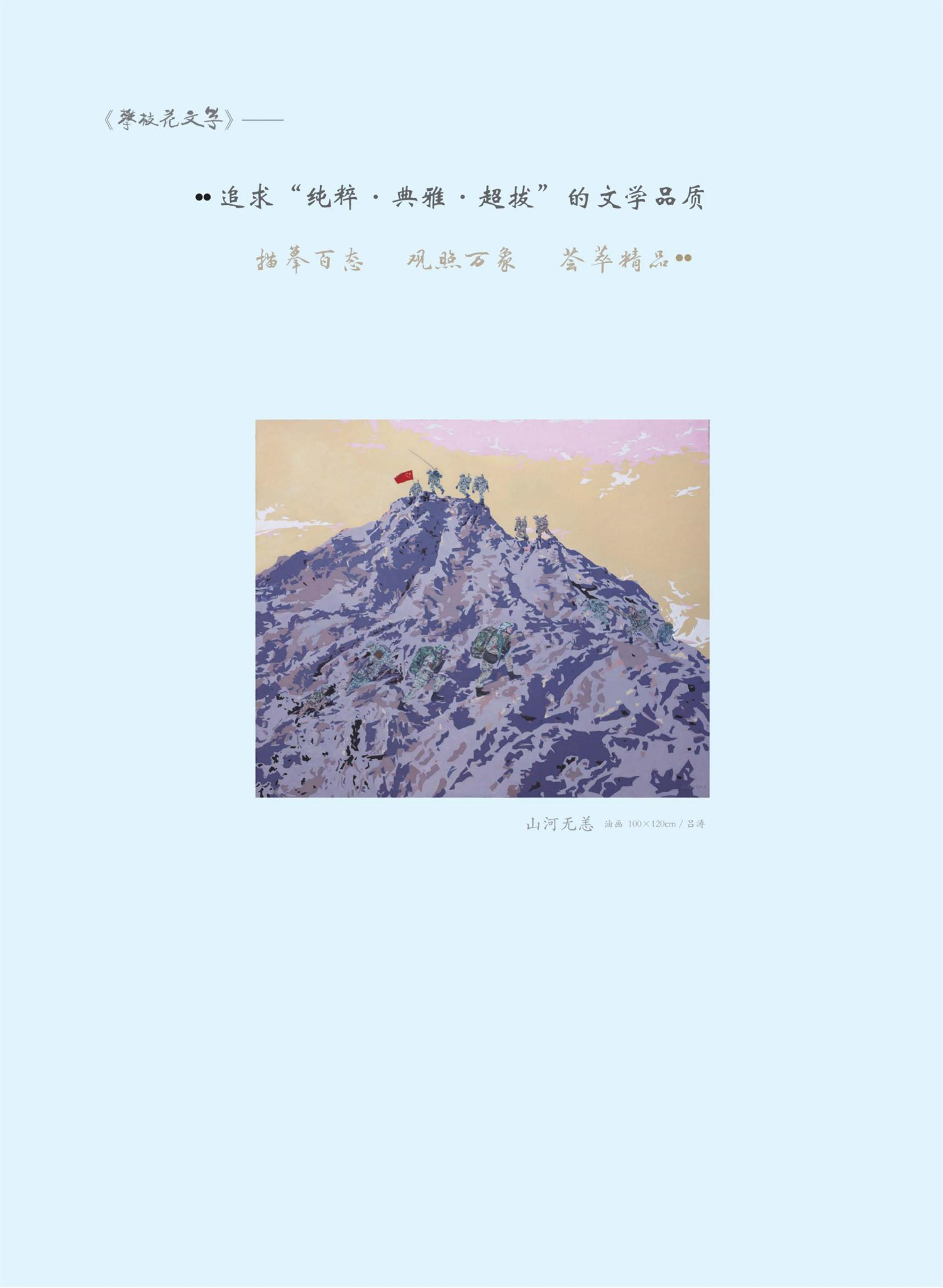 攀枝花文学1期目录_03.jpg