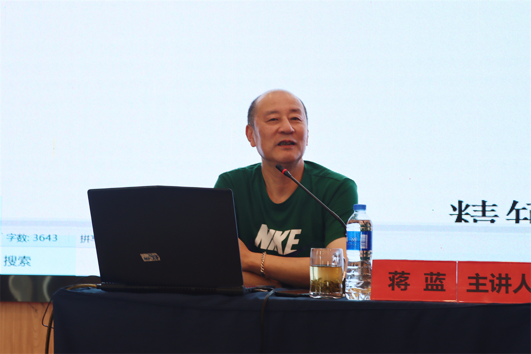 蒋蓝.jpg