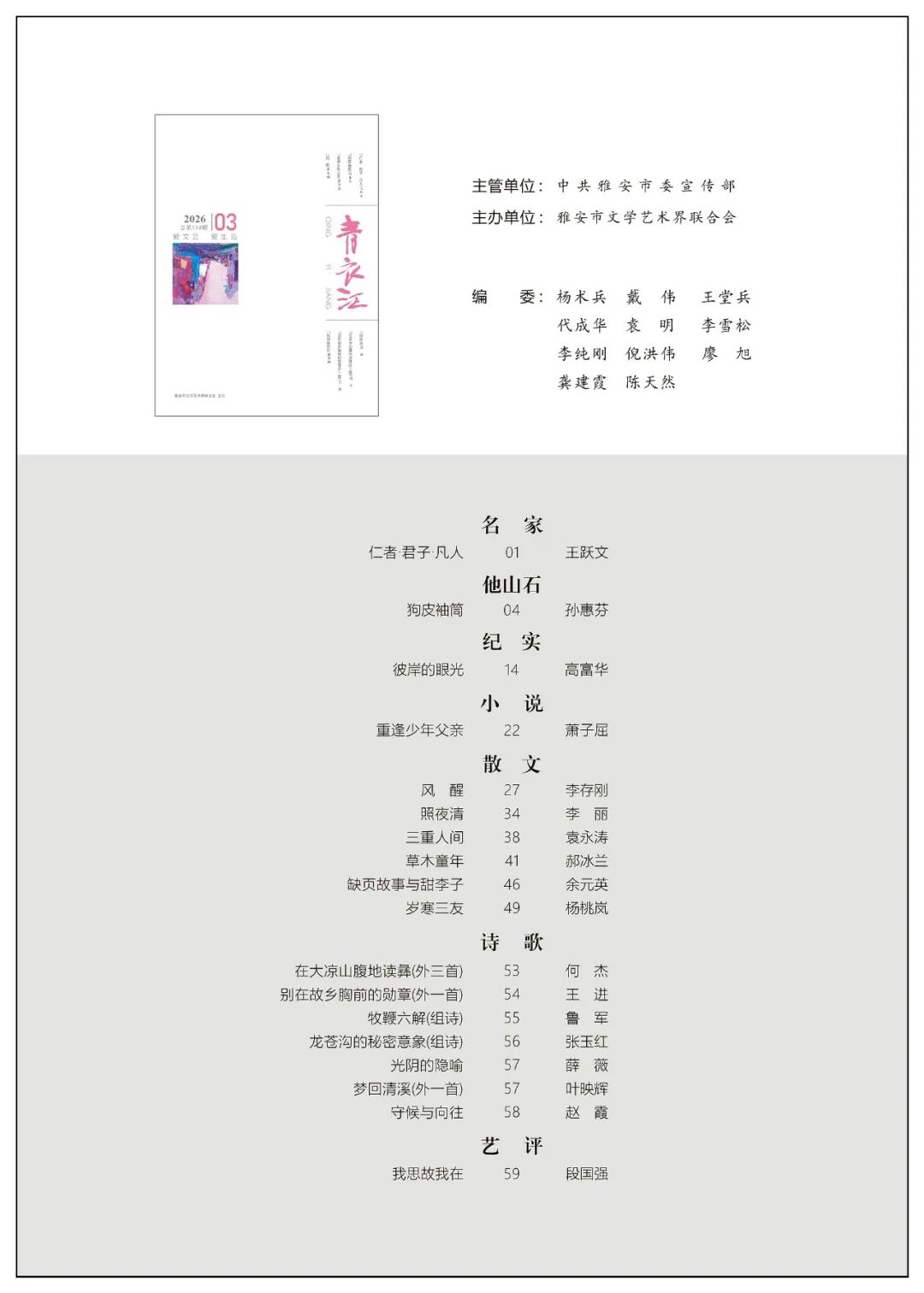 https://www.sczjw.net.cn:443/cms-web/ueditor/download?id=1078824619780915200