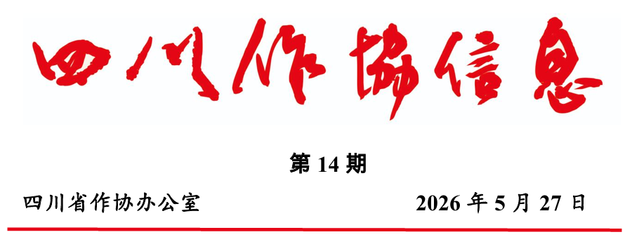 https://www.sczjw.net.cn:443/cms-web/ueditor/download?id=1078840859236810752