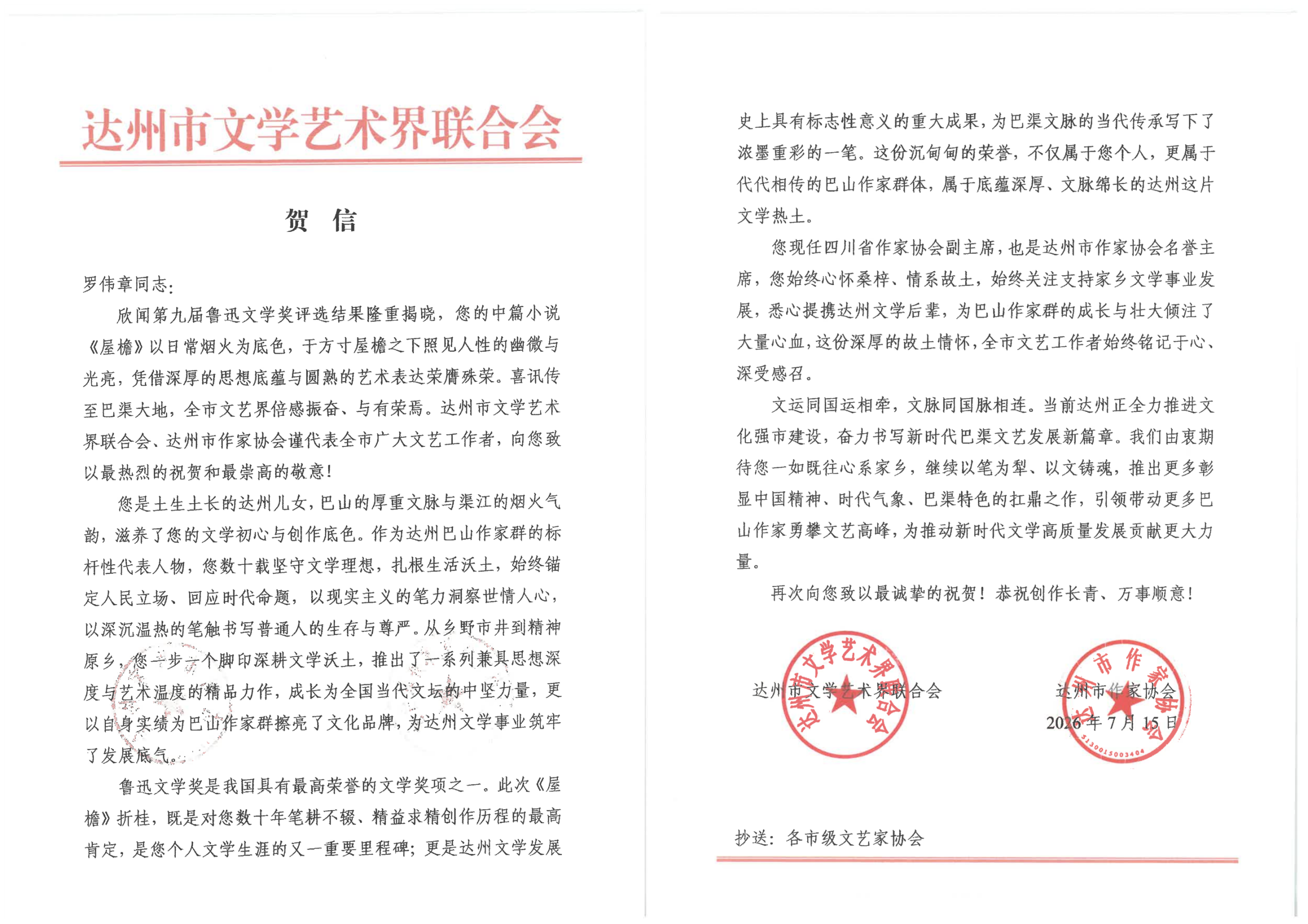https://www.sczjw.net.cn:443/cms-web/ueditor/download?id=1094839208198586368