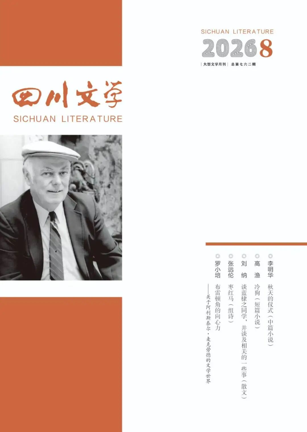 https://www.sczjw.net.cn:443/cms-web/ueditor/download?id=1099117853519953920