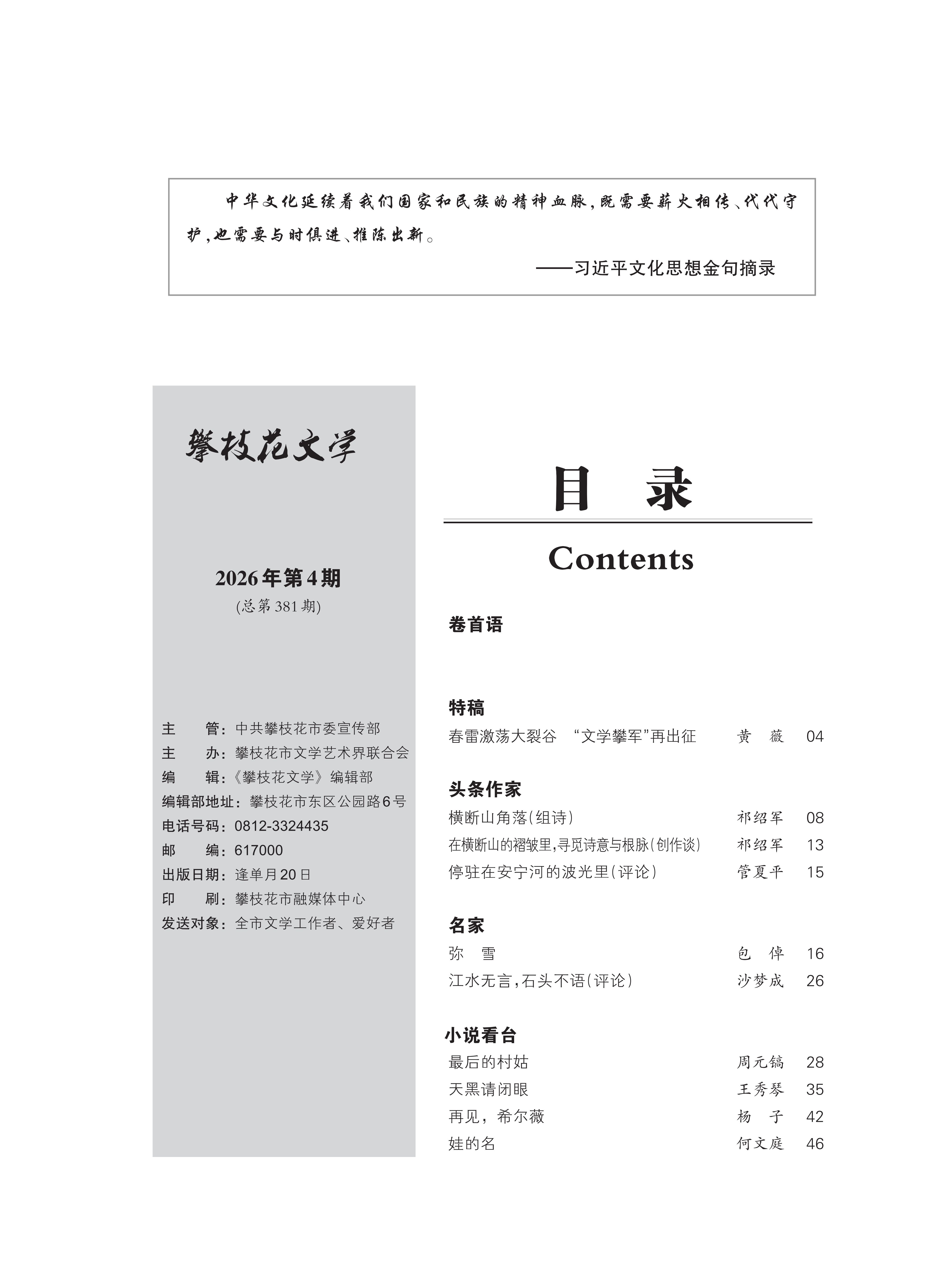 https://www.sczjw.net.cn:443/cms-web/ueditor/download?id=1099198992171450368