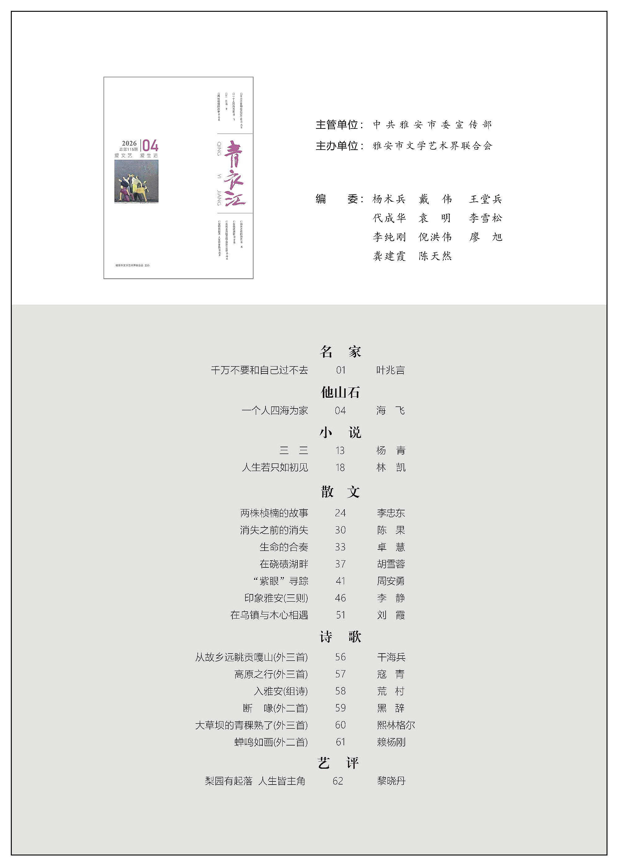 https://www.sczjw.net.cn:443/cms-web/ueditor/download?id=1101293653631483904