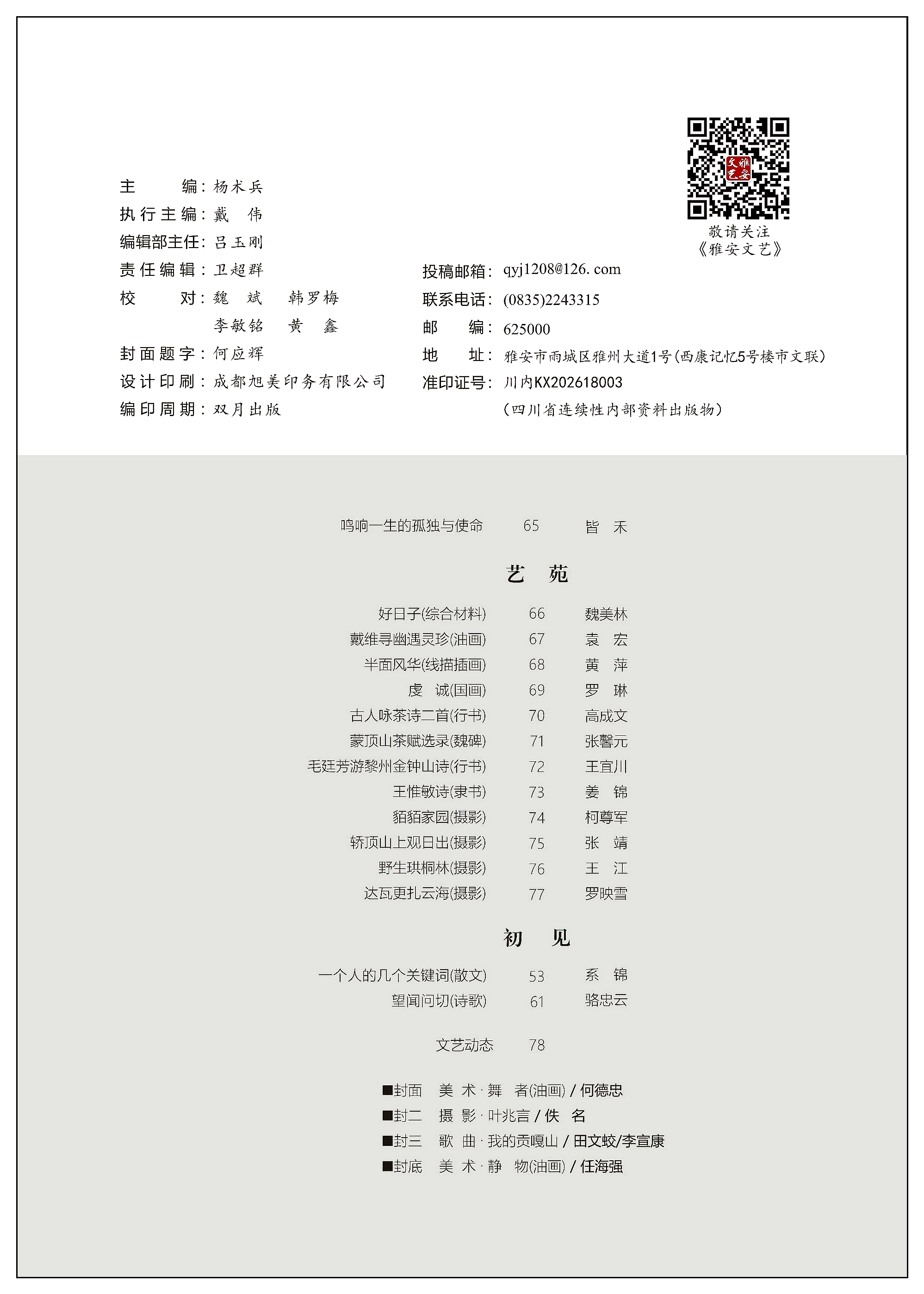 https://www.sczjw.net.cn:443/cms-web/ueditor/download?id=1101293687945084928