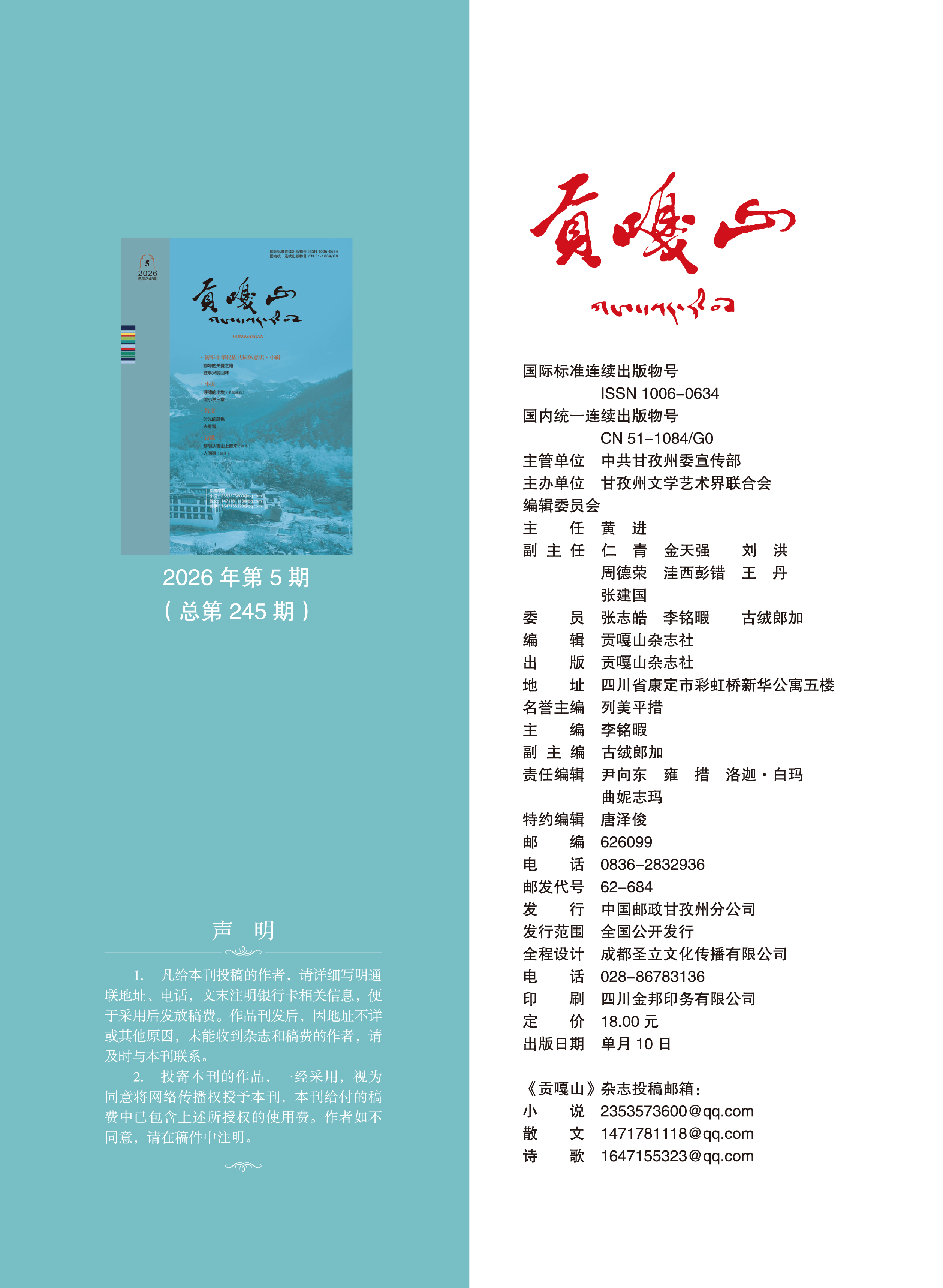 https://www.sczjw.net.cn:443/cms-web/ueditor/download?id=1116534775798611968